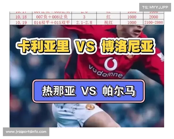 卡利亚里客场两球落后顽强追平 博洛尼亚遭绝平